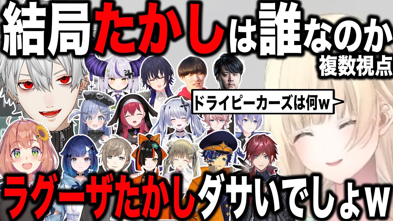 チーム名に反応するライバーまとめ【切り抜き/葛葉/ローレン/ほんひま/えま/うみんぐ/かなえ/あーちゃん/うるは/V最】