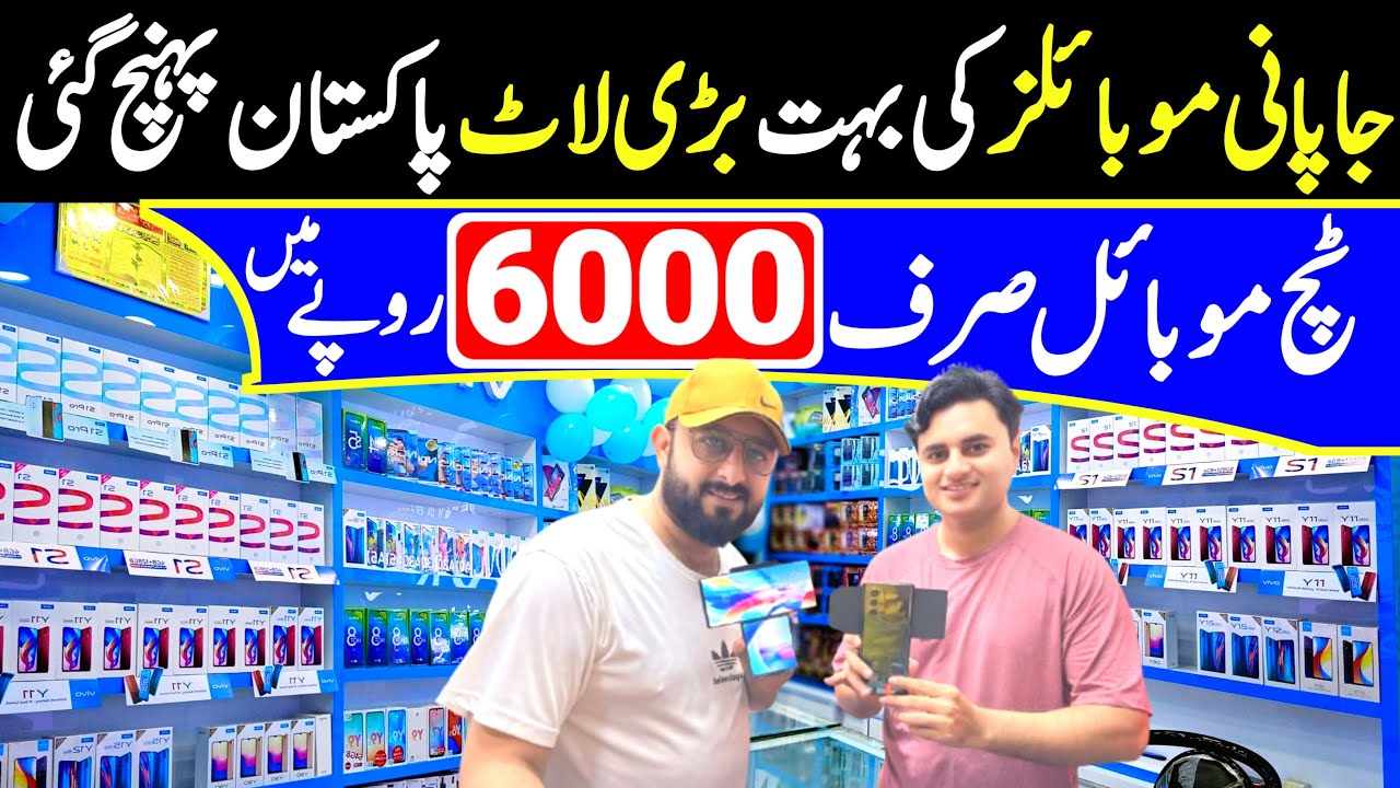 Cheapest Mobile Phone Price In Pakistan | Biggest Sale Ever | Cheapest Mobile Phone Market in Lahore