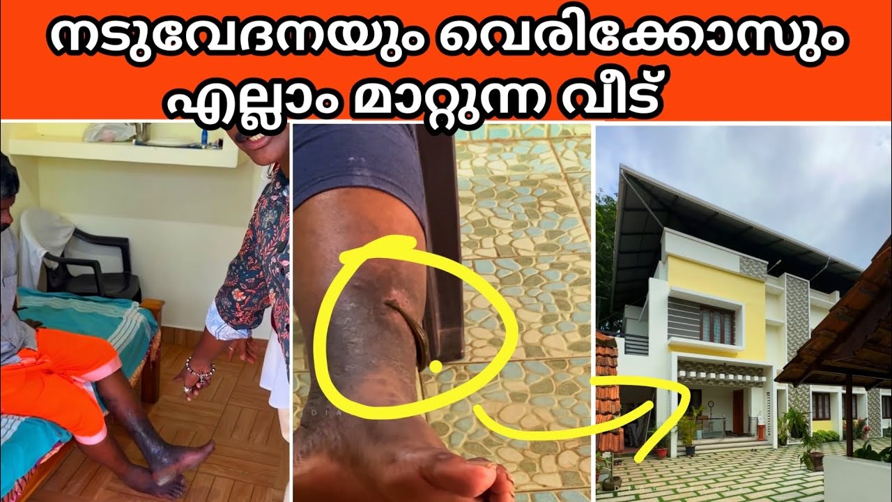 Amazing Hospital Kerala | സാധാരണക്കാർക്ക് ചെല്ലാം