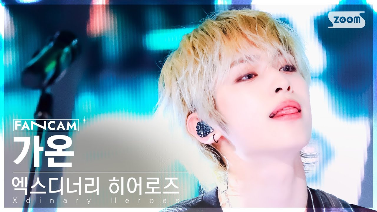 [안방1열 직캠4K] 엑스디너리 히어로즈 가온 '어리고 부끄럽고 바보 같은' (Xdinary Heroes GAON FanCam) @SBS Inkigayo 240505
