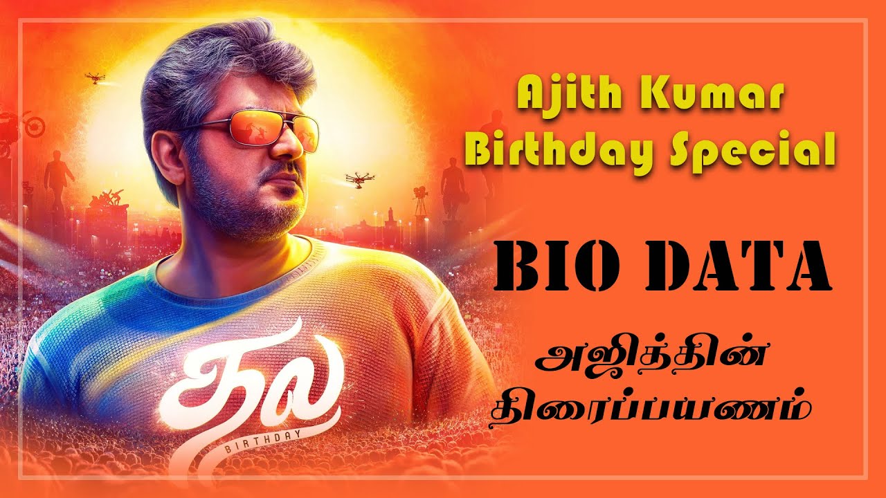 Ajith's Bio Data - Life History of Actor Ajith Kumar | Happy Birthday Ajith