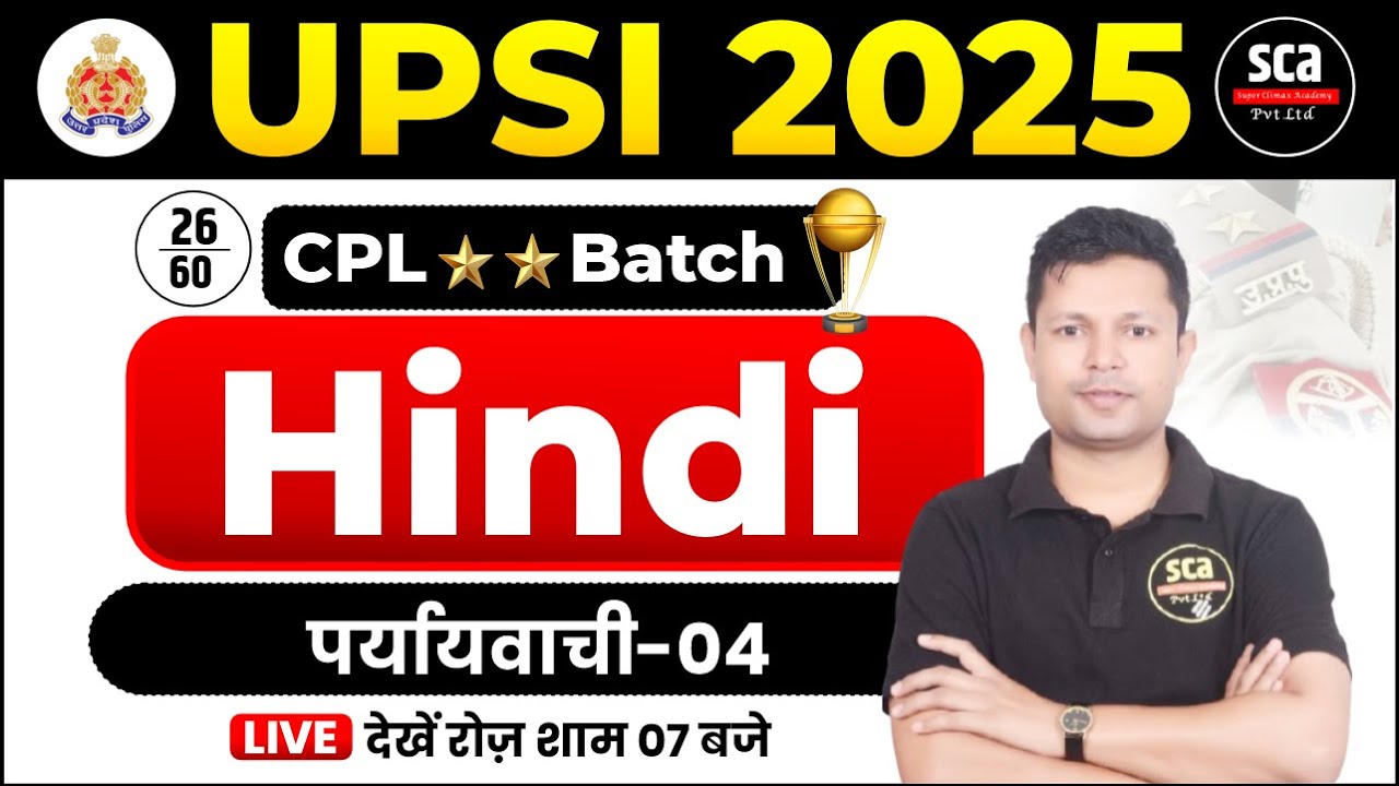 UPSI 2025 : CPL★★ Batch | Hindi | पर्यायवाची 04 | UPSI Hindi | By Ajay Sir | Sca