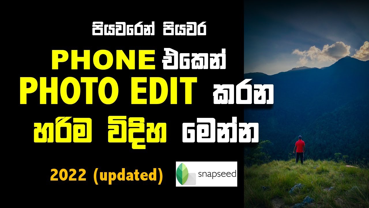 Mobile photo editing | Photography sinhala