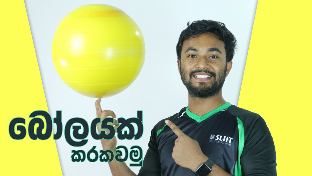 How to spin a football on your finger in Sinhala