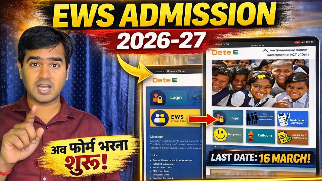 Delhi EWS Admission 2026-27 Start🔥| 21 Feb से 16 March | EDUDEL EWS Online Registration Full Process