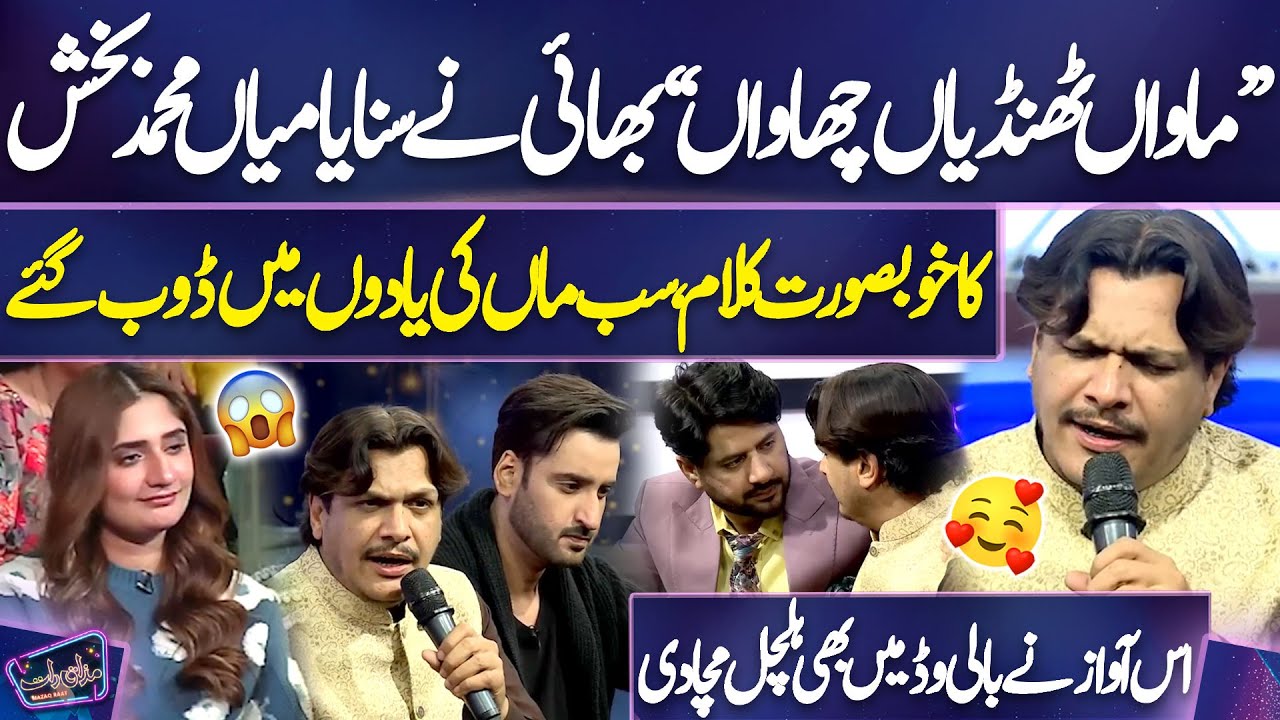 Bhai Ne Sunaya 