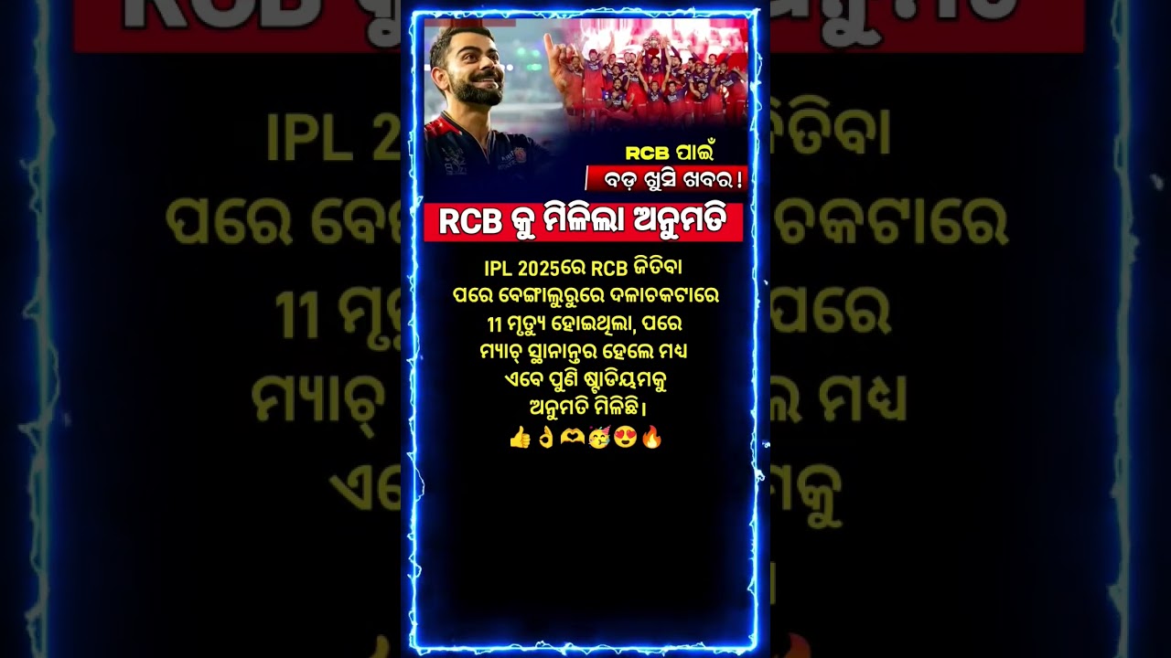 Good News For Rcb In Ipl 2026🔥@lucyfercricketodia