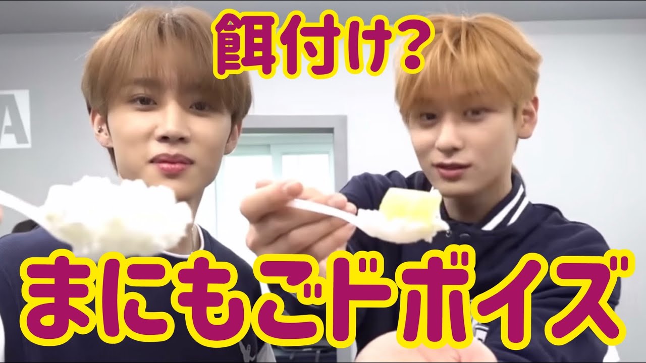 最近の食べてるドボイズ集【THEBOYZ】