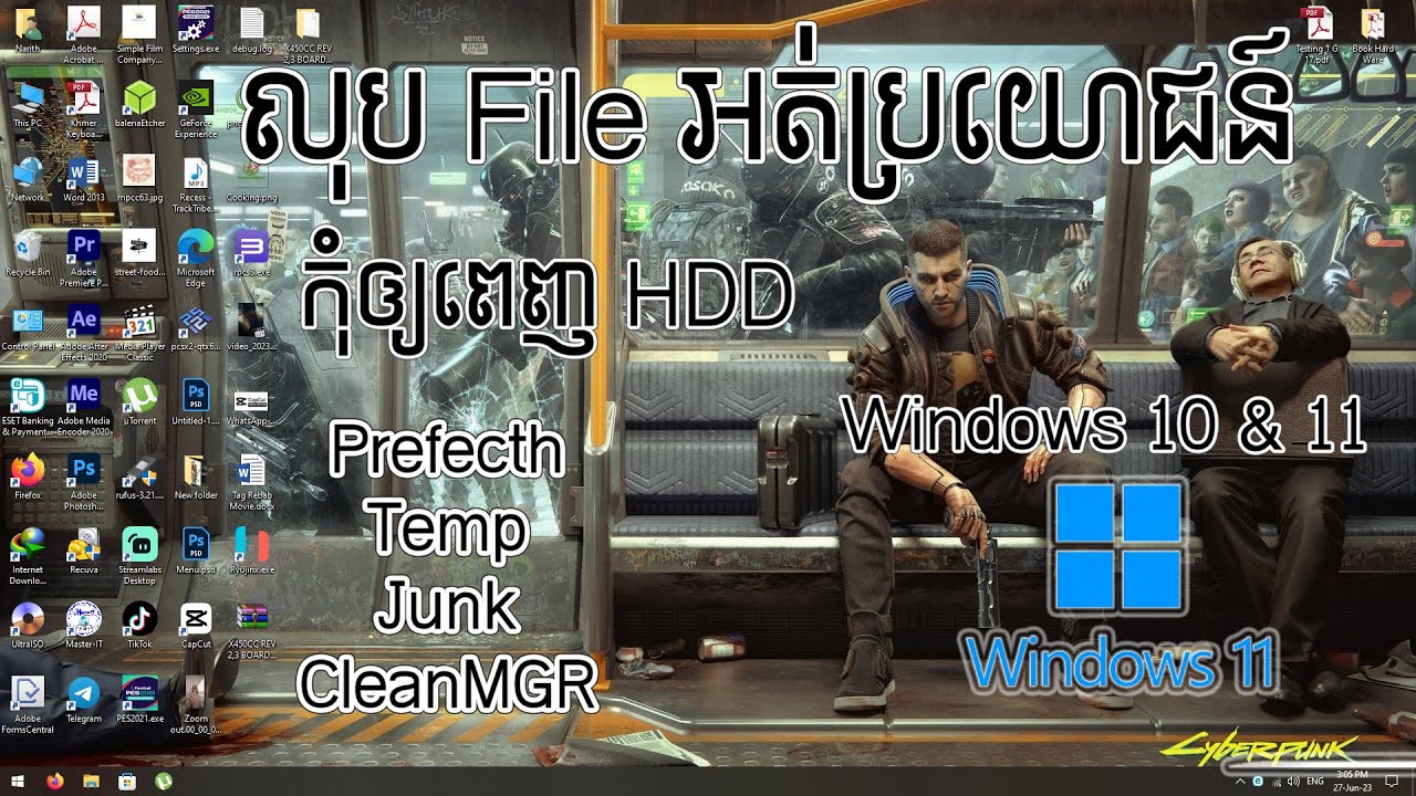 លុប File អត់ប្រយោជន៏ កុំឲ្យពេញ Hard Disk or SSD