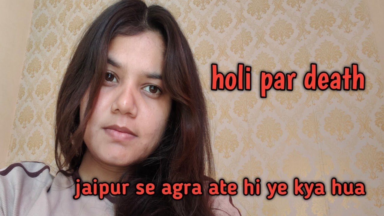 Holi festival par ghr me hui death | 