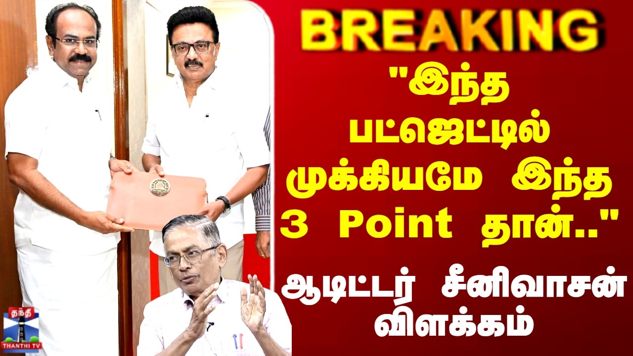 TN Budget 2026 | 