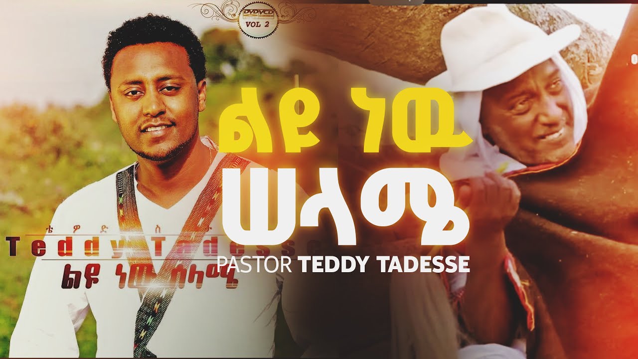 Teddy Tadesse liyunewselame |ቴዲ ታደሰ| ልዩነውሰላሜ 2013  2020!