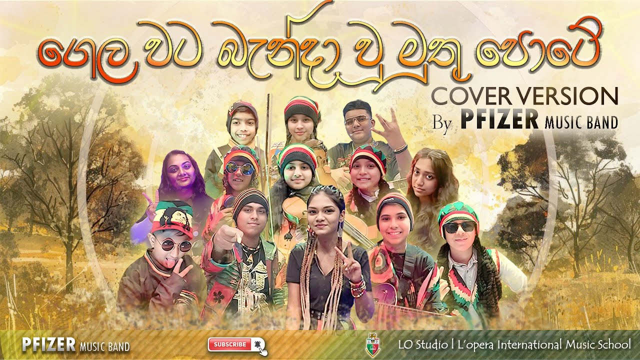 ගෙල වට බැන්දා වූ මුතු පොටේ | Gelawata bandawu muthu pote - Cover by Pfizer Music Band