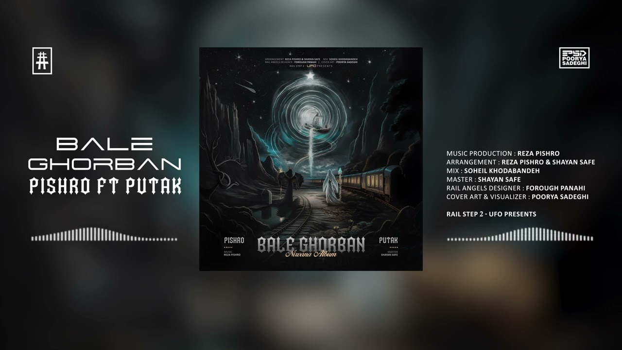Reza Pishro - Bale Ghorban (feat. Putak) | OFFICIAL TRACK رضا پیشرو و پوتک - بله قربان