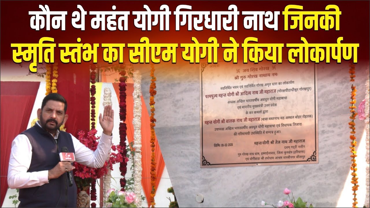 CM Yogi ने सीतापुर के तपोधाम आश्रम में क्यो बिताये डेढ़ घंटे,क्या है रिश्ता,भाषण में क्या रहा खासखास