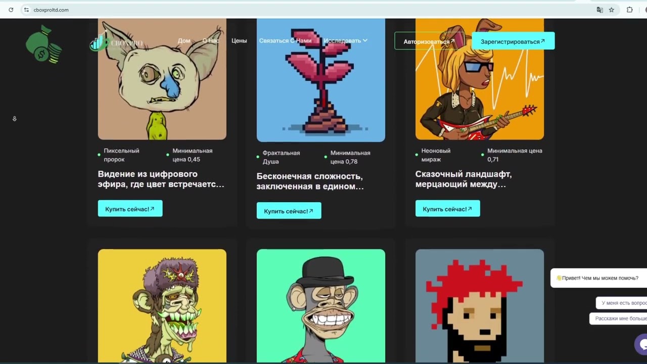 Coinbox Trade — отзывы и разоблачение проекта‑лохотрона