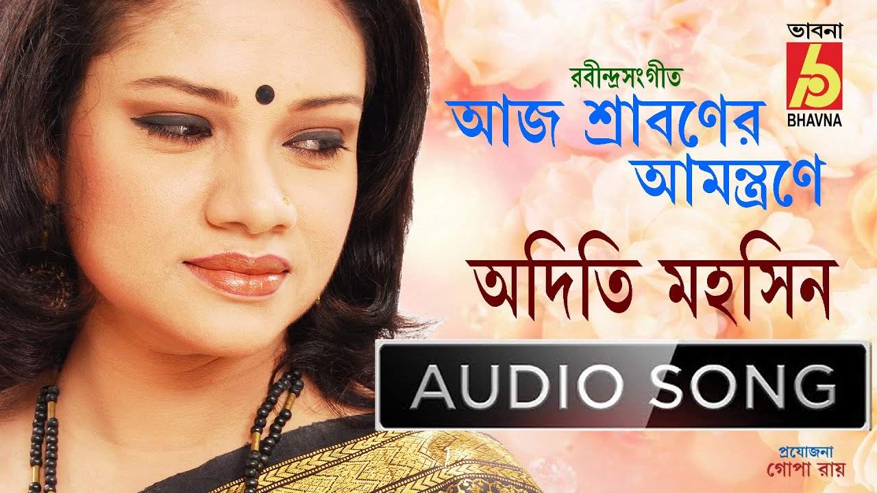 Aaj Sraboner Amontrone || Rabindra Sangeet || Adity Mohsin || Bhavna Records