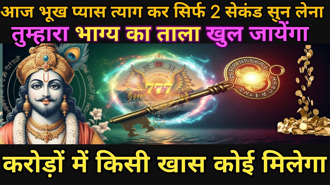 ☝️✅जब मांग मांग कर थक जाना तब सुन लेना एक बार संदेश 10 करोड़ मांगोगे तो 100 करोड़ मिलेगा #khatushyam