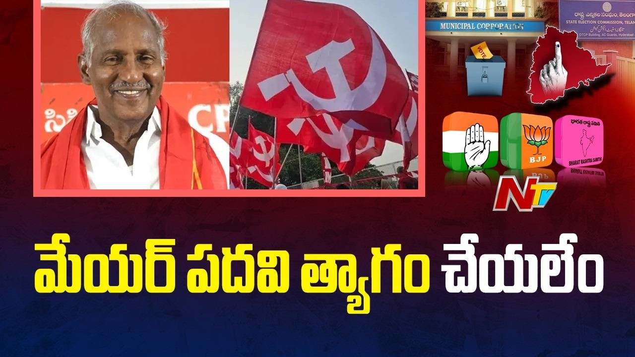 కేటీఆర్ ఫోన్ చేసి సీపీఐకు బేషరతుగా మద్దతు ఇస్తామన్నారు- MLA Kunamneni | NTV Telugu
