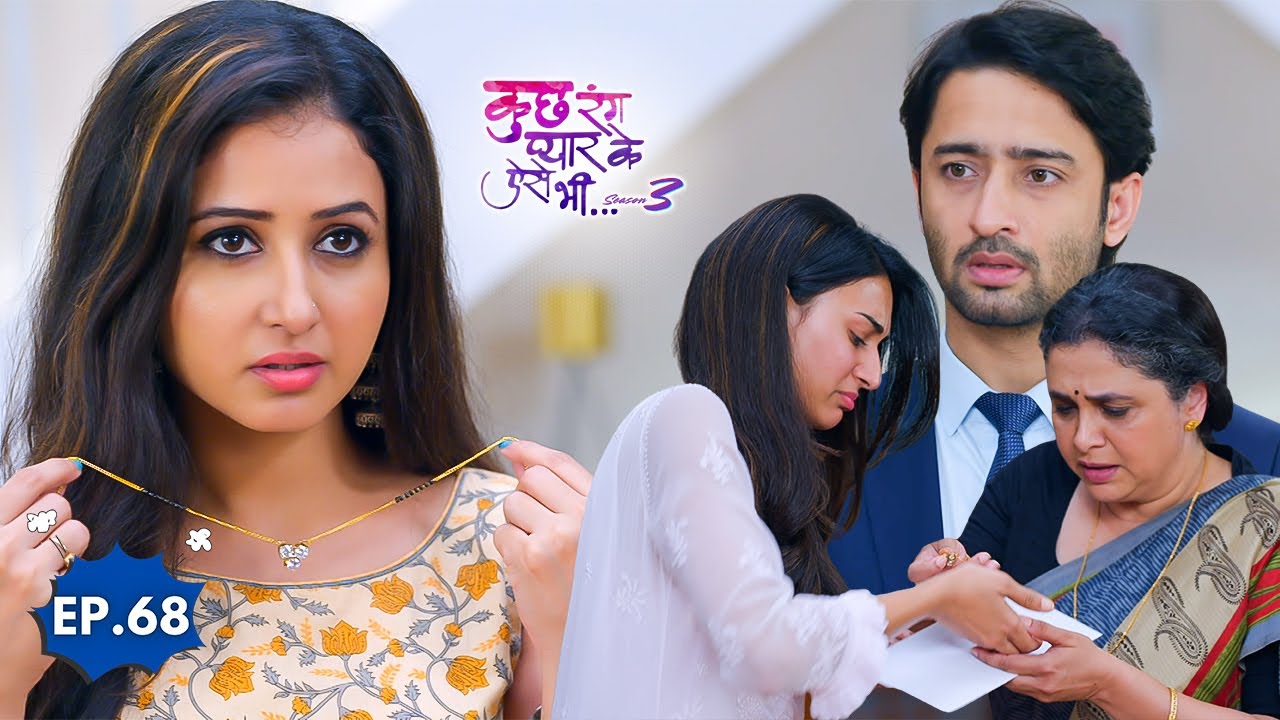देव के सामने संजना ने तोड़ दिया सोनाक्षी का मंगलसूत्र! | Kuch Rang Pyar ke Aise Bhi S3 Ep 68