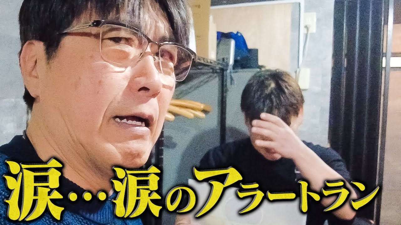 【再始動】1日売上1000円の超赤字居酒屋（第１１回東京アラートラン）
