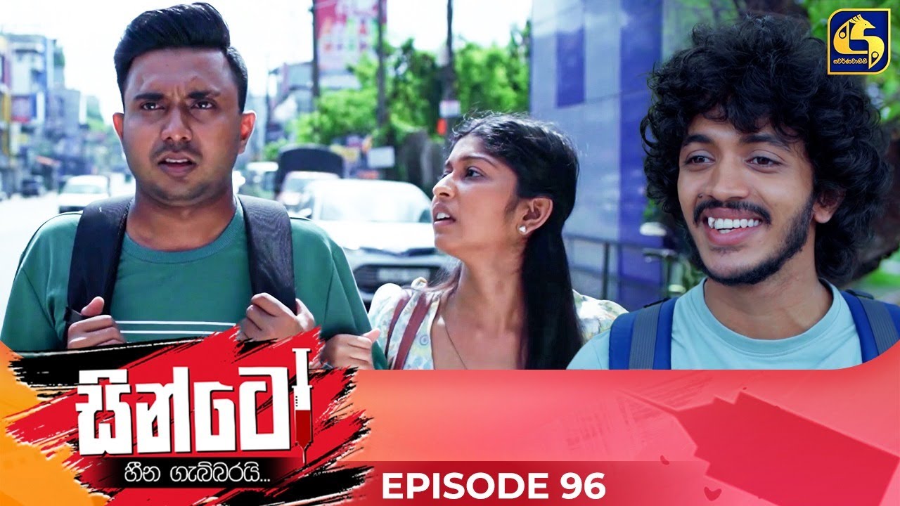 Sinto (සින්ටෝ) | Episode 96 | 20th February 2025 | Swarnavahini