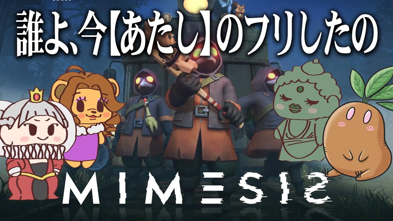MIMESIS【ゴルミラひば】