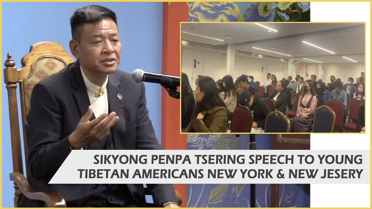 Sikyong Penpa Tsering Speech to Young American Tibetans, New York & New Jersey | 2022-05-02