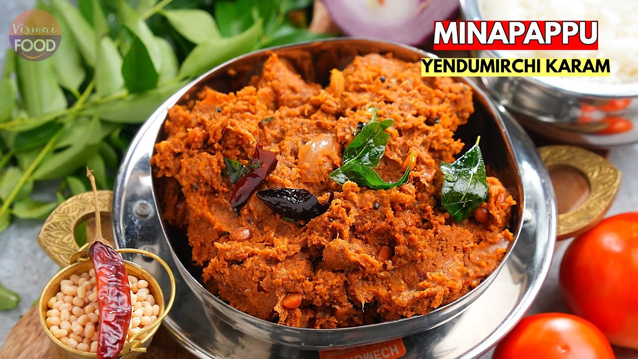 పలనాడు స్పెషల్ మినపప్పు ఎండుమిర్చి కారం | Urad Dal Red Chilli Chutney | Minapappu Karam
