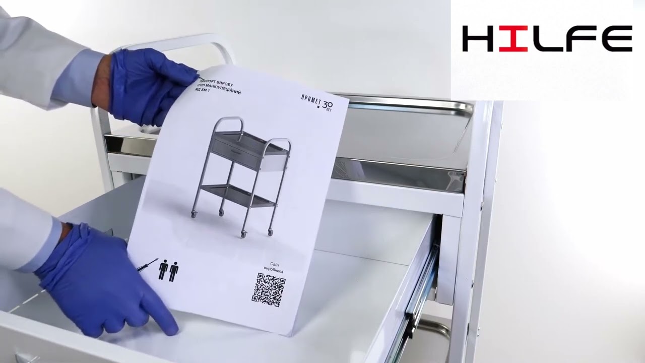 Столик манипуляционный HILFE МД SM 1