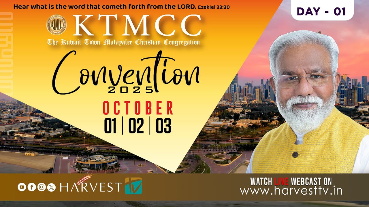 KTMCC CONVENTION 2025 - Kuwait | Day 01 | Harvest TV