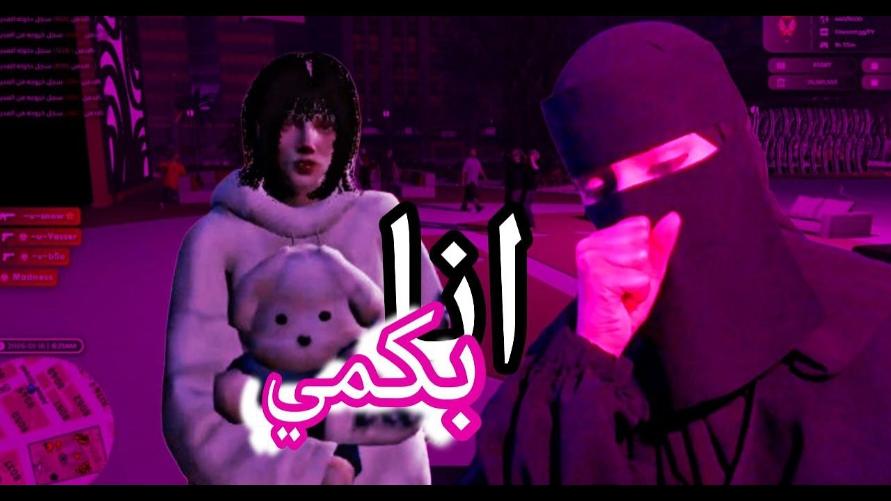 حياة البكمنه قراند الحياه الواقعيه #gta #الانوسه