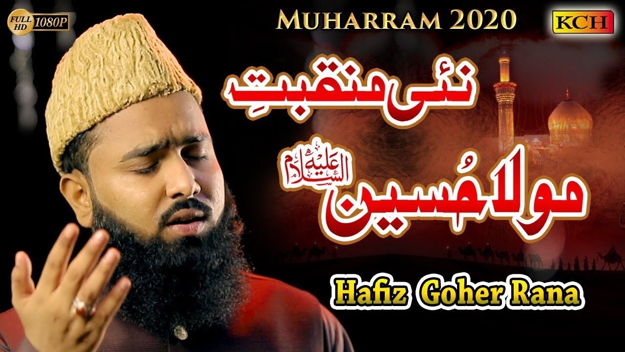 Muharram 2020 New Kallam || Rah e Khuda Me Sar ko Kata Gye Hussain || Goher Rana