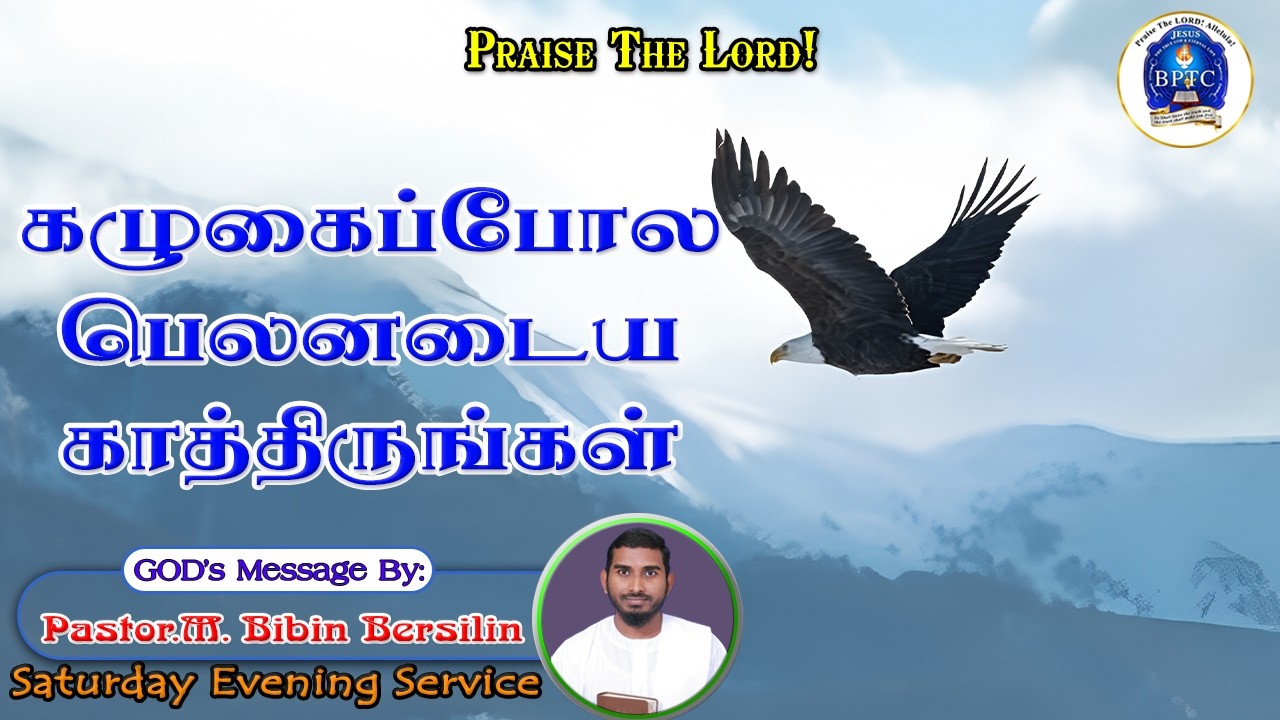 கழுகைப்போல பெலனடைய காத்திருங்கள் | Is 40:31 | 28-02-2026 | Saturday | Pastor. M. Bibin Bersilin