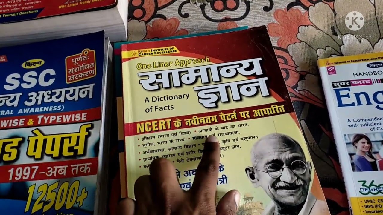 Kiran Publication Best Books for SSC Exam 2022 | Maths | Reasoning | English | GK | GS | Book Review