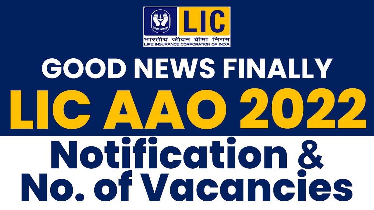 Good News 😍 Finally | LIC AAO 2022 Notification | LIC AAO Notification 2022 | LIC AAO 2022 Salary