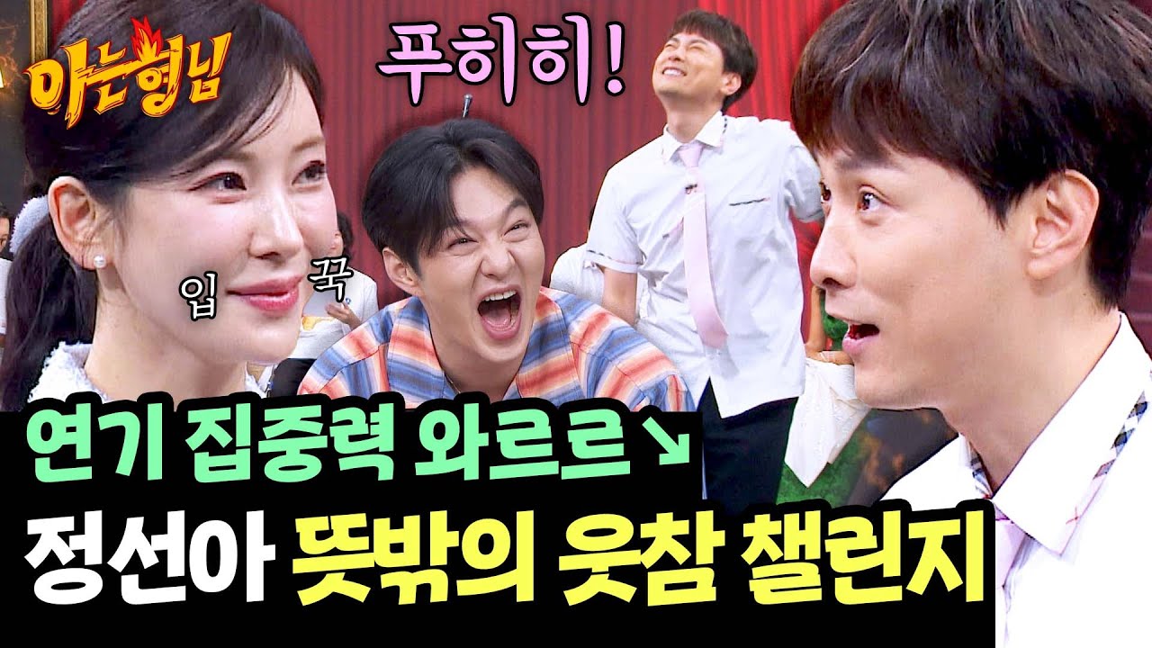 첫 대사부터 몰입도를 박살 내는 민경훈 표 〈멤피스〉 휴이ㅋㅋ | 아는 형님 487회 | JTBC 250621 방송