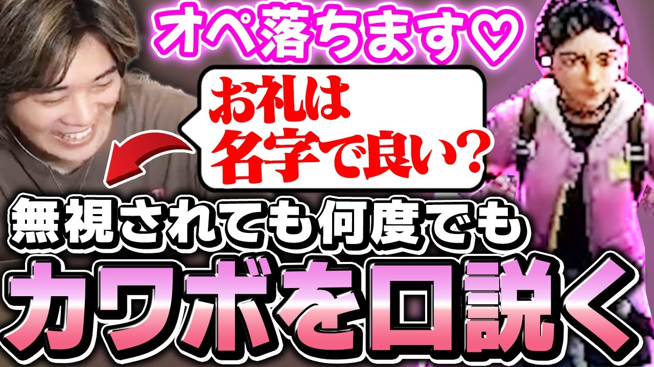 【カワボ発見】野良の女の子とマッチして、口説き続けるみっちーｗｗｗｗｗ【VALORANT/ヴァロラント】