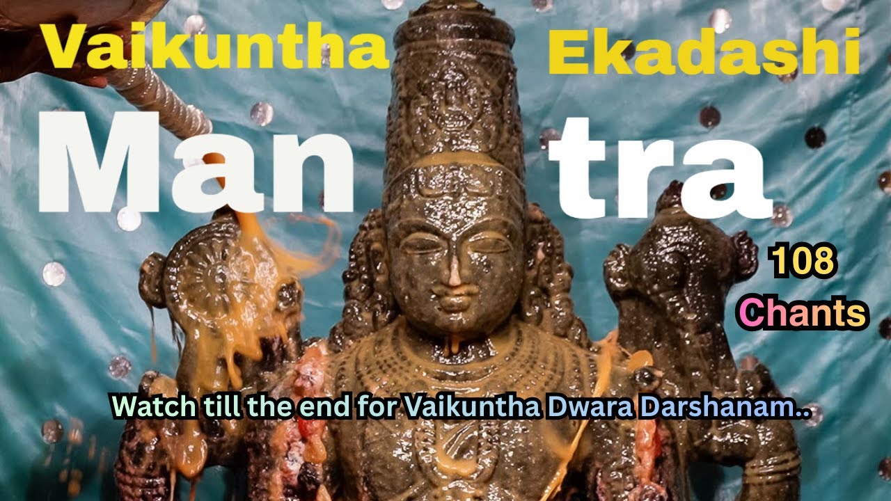 🔔 Om Namo Narayana | Vaikunta Ekadasi Special | Powerful Vishnu Mantra for Moksha & Peace