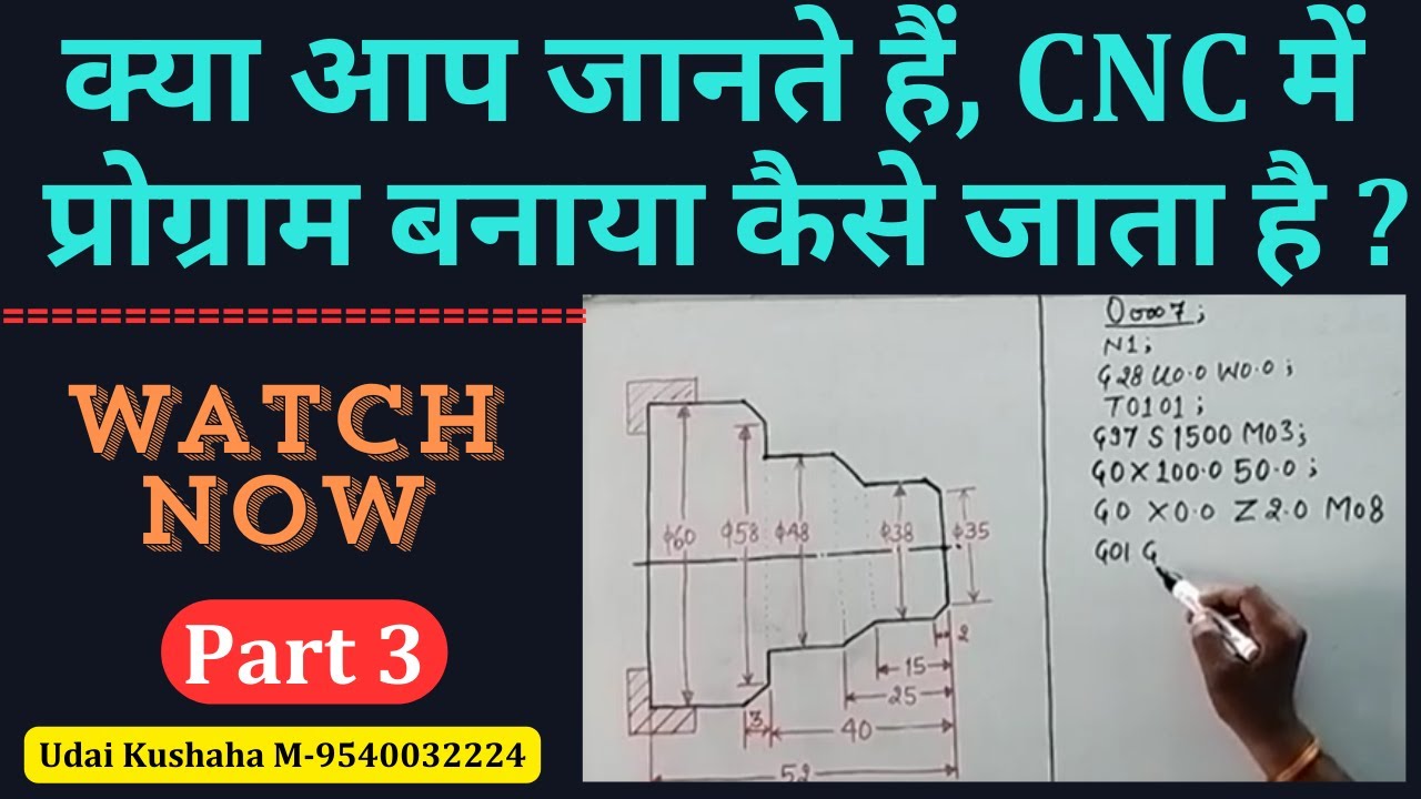 how to make a cnc program ll cnc programming for learners || cnc programming tutorial || cnc prog