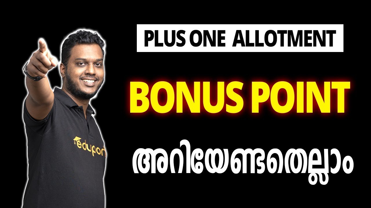 Plus One Allotment  BONUS POINT ആർക്കെല്ലാം കിട്ടും ?