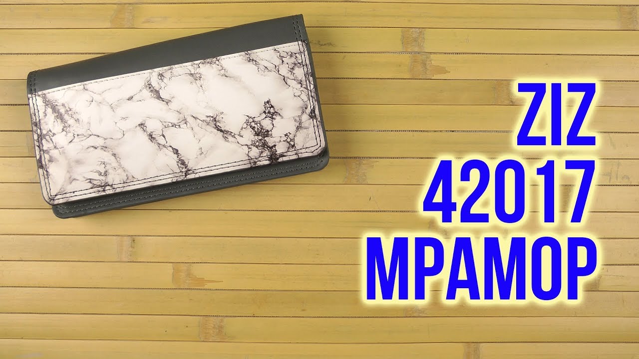 Распаковка Ziz 42017 Мрамор