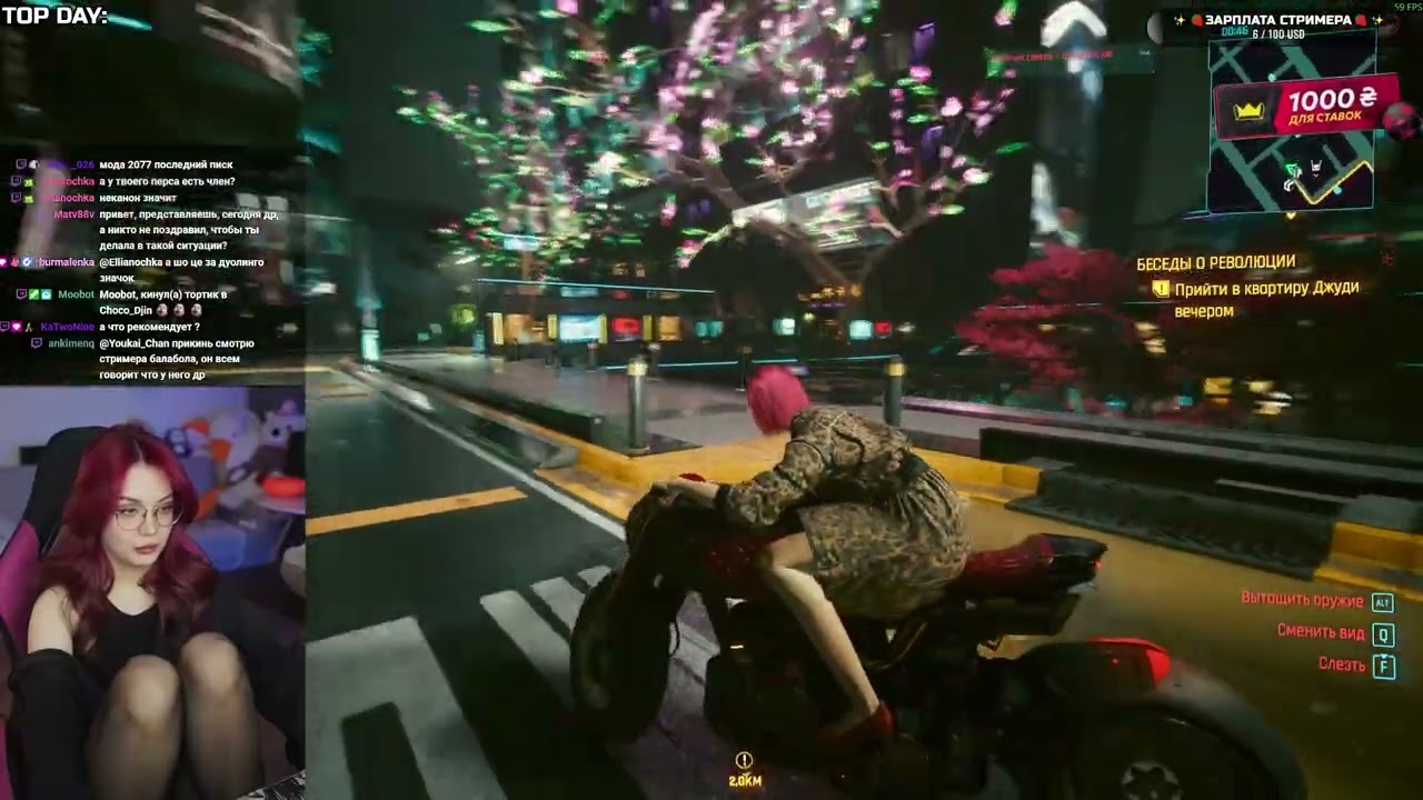 YoukaiChan играет в Cyberpunk 2077 - часть 6