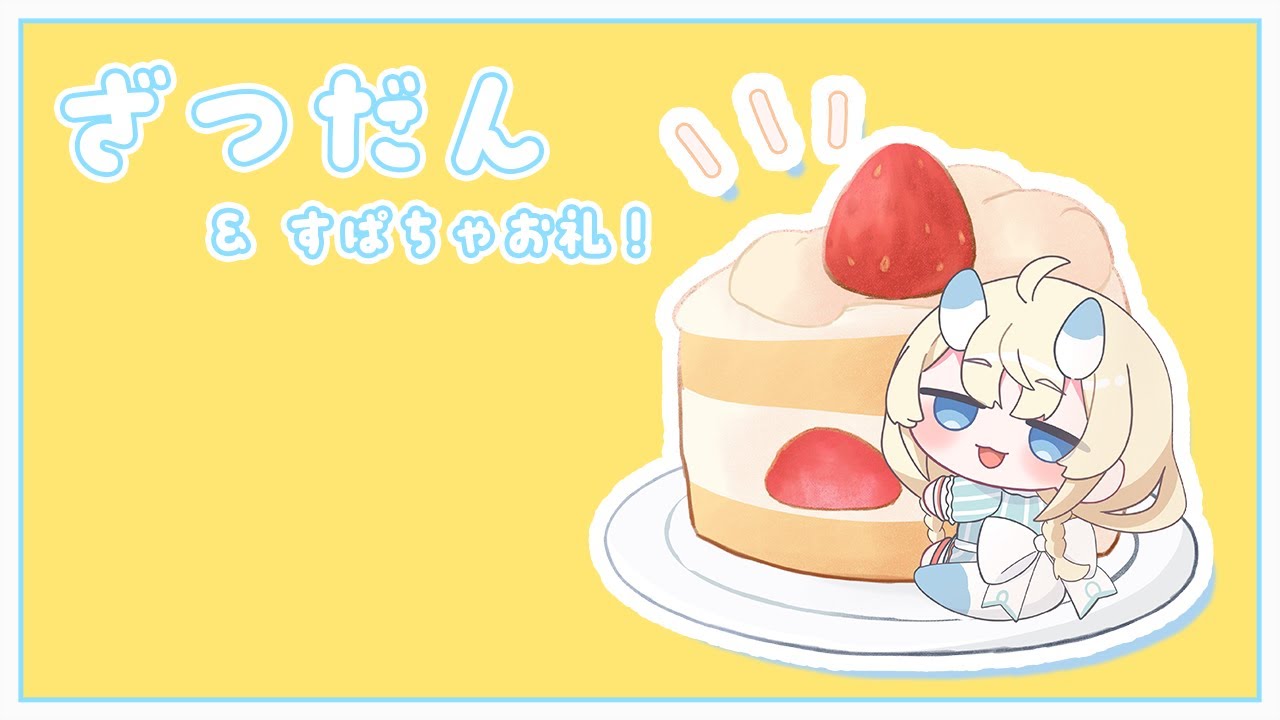 【 雑談 】　【 にじさんじ / 蝸堂みかる 】