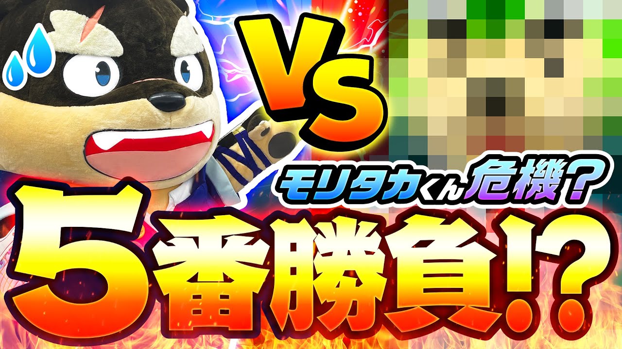 【モリタカ危機!?】LW広報をかけて５番勝負！！【新キャラ登場!?】
