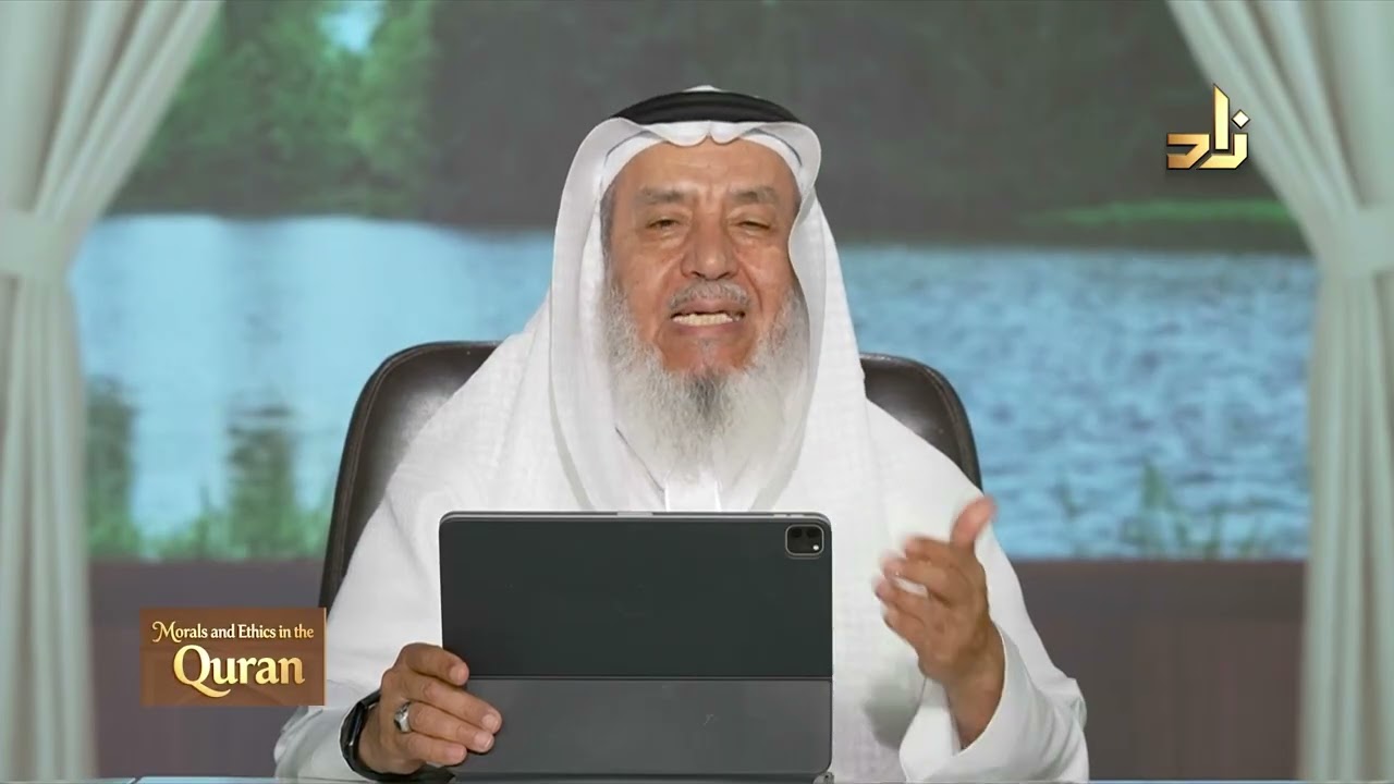 Morals and Ethics in the Qur’an || Dr. Ahmad Saif Al-Deen || Episode 28