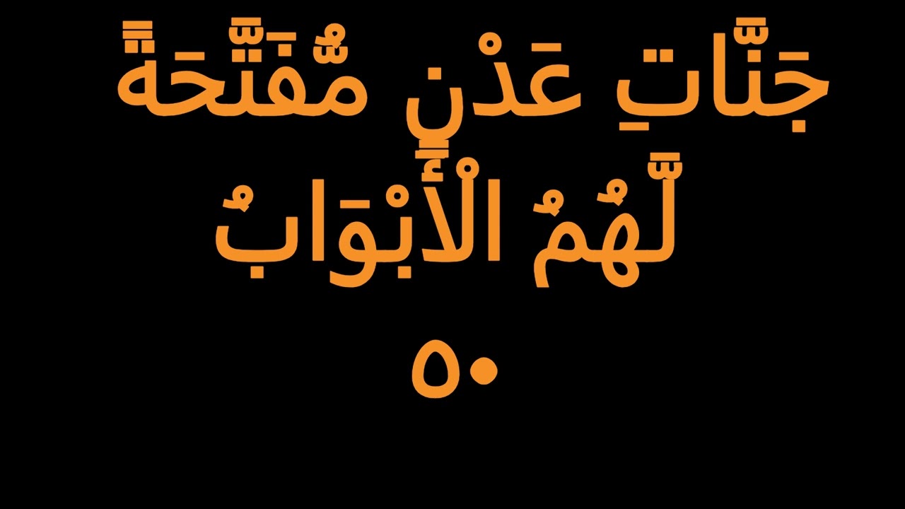 Macaanii SAAD 43  61 Ardada Altaqwaa Network