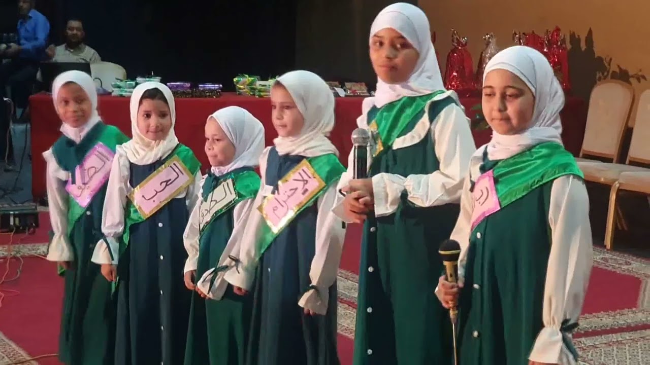 جمعية دار القرآن الإمام مالك: حفل نهاية الموسم الدراسي2024/2023 مساهمات تلاميذ المؤسسات التابعة لها.