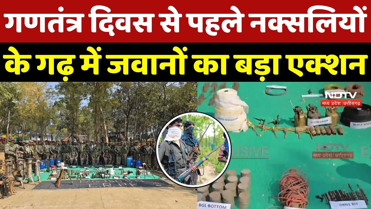 Anti Naxal Operation In Sukma: सुकमा के पालागुड़ा जंगल में नक्सलियों का डंप हथियार बरामद | Naxalism