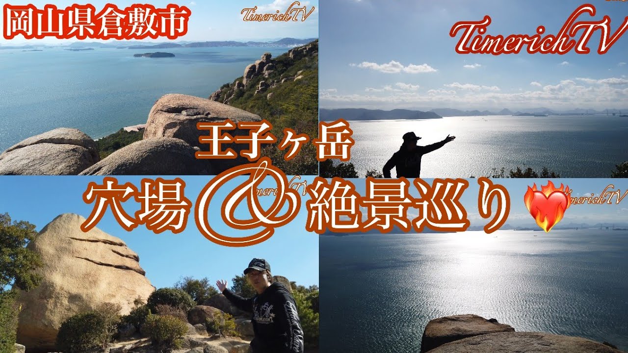 王子ヶ岳❤️‍🔥王子スカイパーク❤️‍🔥穴場絶景巡り✨